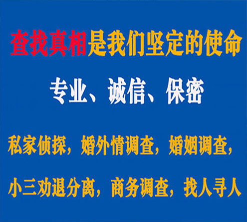 关于禅城情探调查事务所